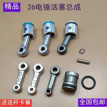 Type 26 electric hammer impact type 26 electric hammer impact