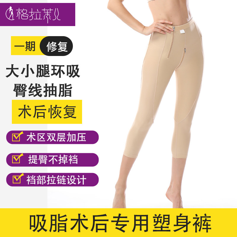 Body sculpting pants women's ring suction after a phase of liposuction thigh seven-point tights liposuction compression shaping pants fat burning fat butt lift