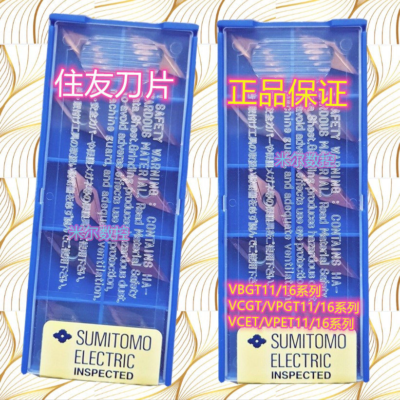 Sumitomo Sumitomo car blade VBGT110304 02 01R-FY AC530U AC1030U T1500A
