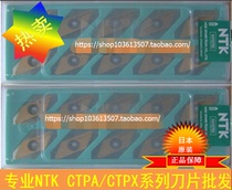 NTK Blade CTPA20FRNV CTPA20FLNV KM1 CNC blade
