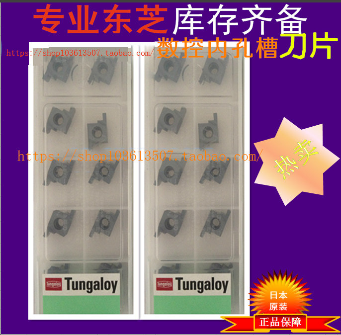 Toshiba slotting cutter 15GR350 NS530 TH10 UX30 CNC lathe cam machining cutter blade
