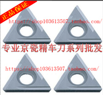 Kyocera TPGH110302R-H TPGH110302L-H PR930 KW10 TN30 PV60 PV90