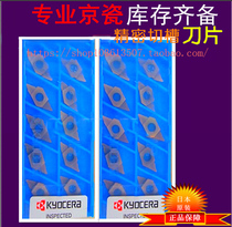 Kyocera TKF16R150-S-16DR TKF16L150-S-16DR PR1025 KW10 grooving insert