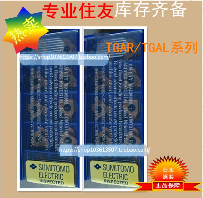 TGAR3135 TGAR3135 TGAL3135 AC530U ACZ310 ACZ310 shallow trench blade