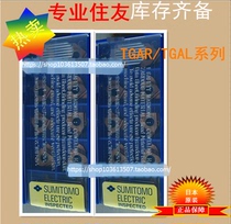 Sumitomo TGAR3075 TGAL3075 AC530U H1 T3000Z ACZ310 shallow groove blade