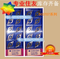 Sumitomo DCGT070202R-FY DCGT070202L-FY AC520U AC530U shallow groove blade