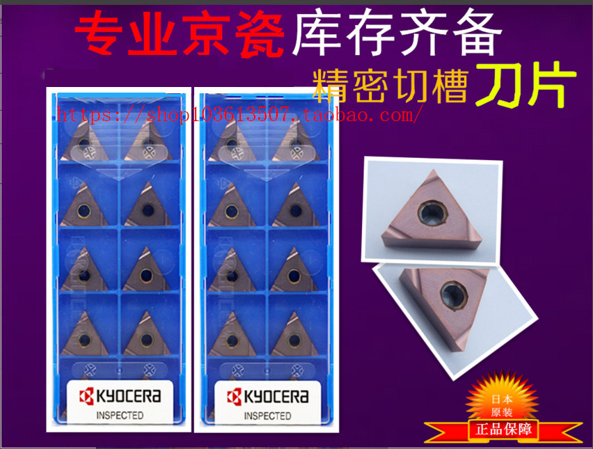 TNGG160404R-S TNGG160404R-S PR930 PR930 PR1725 PR1725 TN60 TN60 Kyocera blade-Tao