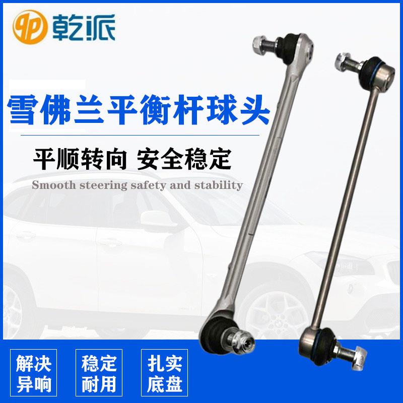 Palaeurz startups cool Mayweather Eurolove Eurocovoz rear front balance ball head stable pull-lever