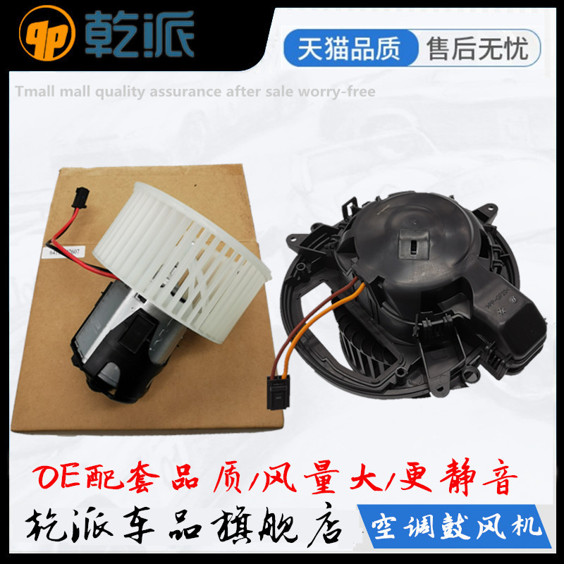 Applicable to Chevrolet Lefeng Cruze Malibao New Jingcheng Sail Air Conditioning Blower Motor Heater Motor