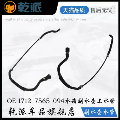 The application of BMWX1 E84 3 series E90 335i N54 N55 N20 tank deputy kettle coolant pot of water