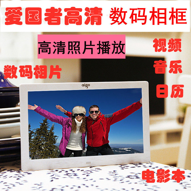 Patriot Digital Photo Frame Electronic Photo Album HD Player Photo Video Music Intelligent Cloud WeChat Upload Photo