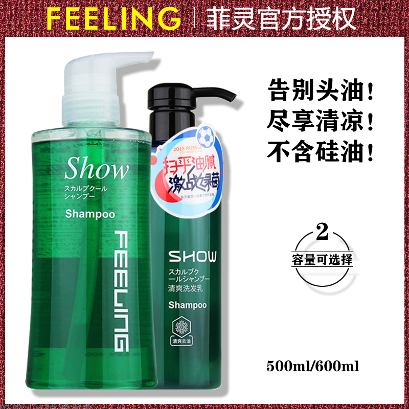 Japan Feiling Refreshing Shampoo Cool Cold Oil Control Mint Ice Cool Men and Women Silicone Oil Free Shampoo