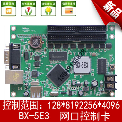 Yangbang technology led display BX-5E3 5th generation network port control card Yangbang 5th generation control system