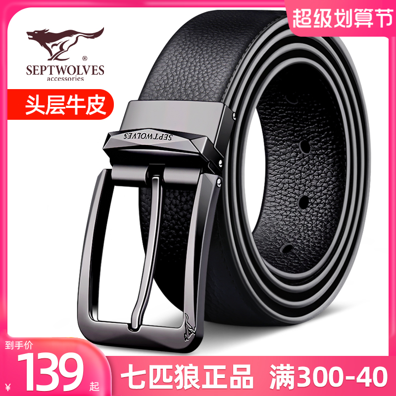 Seven Wolf Belt Men's Leather Needle Belt Men's Head Pure Bull Leather High-end Leisure Daddy Pants Belt