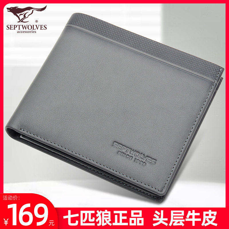 Seven Wolves Wallet Men Short leather 2022 New Fashion Men's Bull Leather Clips Thin daddy Money clip