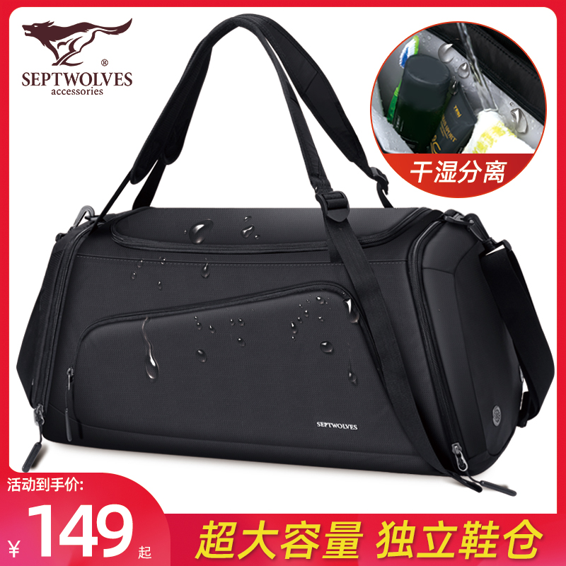 Seven Wolves Travel Bag Men On Business Hand Luggage Bags Women Large Capacity Dry Wet Separation Swimming Sports Fitness Bag