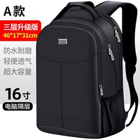 3-уровневая обновленная версия