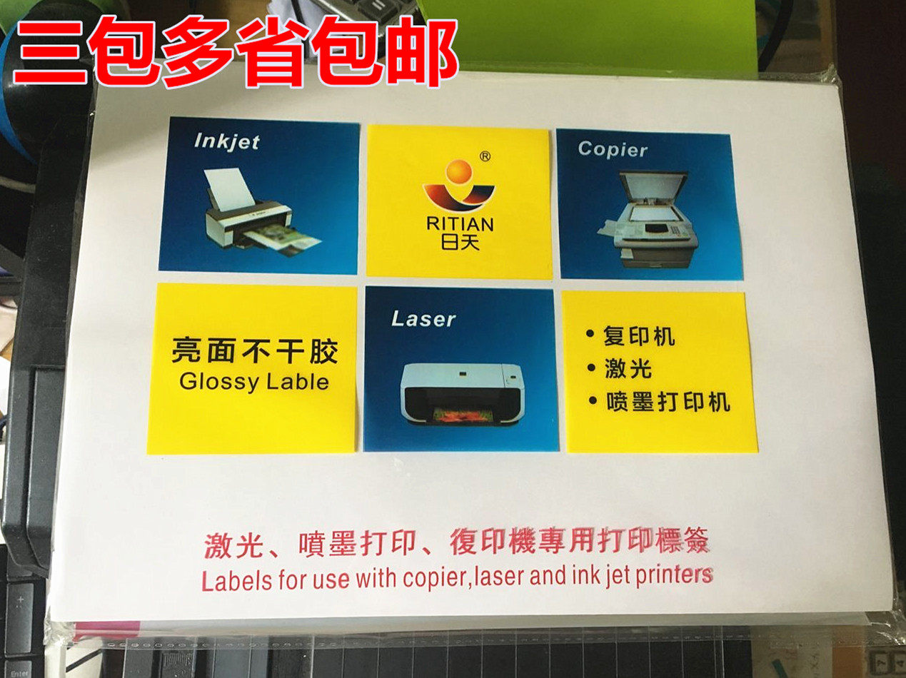 Day Cards Photocopier Laser Inkjet Printers PAPER PRINTING LABELS WHITE ADHESIVE A4 IMPORTED MATERIAL