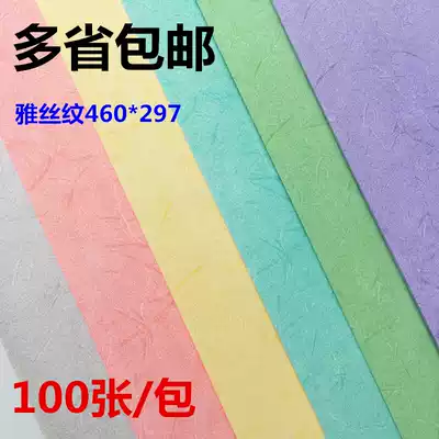 A3 180g Binding cover paper Flat leather pattern cardboard color printing cover paper A3 elegant silk pattern 460 lengthened
