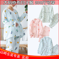 Maternal confinement size 200kg cotton gauze nursing pajamas summer thin 5-9 months postpartum feeding