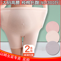 Pregnant women cotton four-corner underwear anti-wear thigh anti-light flat angle size 200kg fat mm high waist loose 300kg