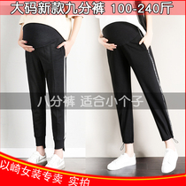 Pregnant women pants plus size outside wear spring and autumn small sports loose leisure eight or nine points plus fat 200kg fat mm