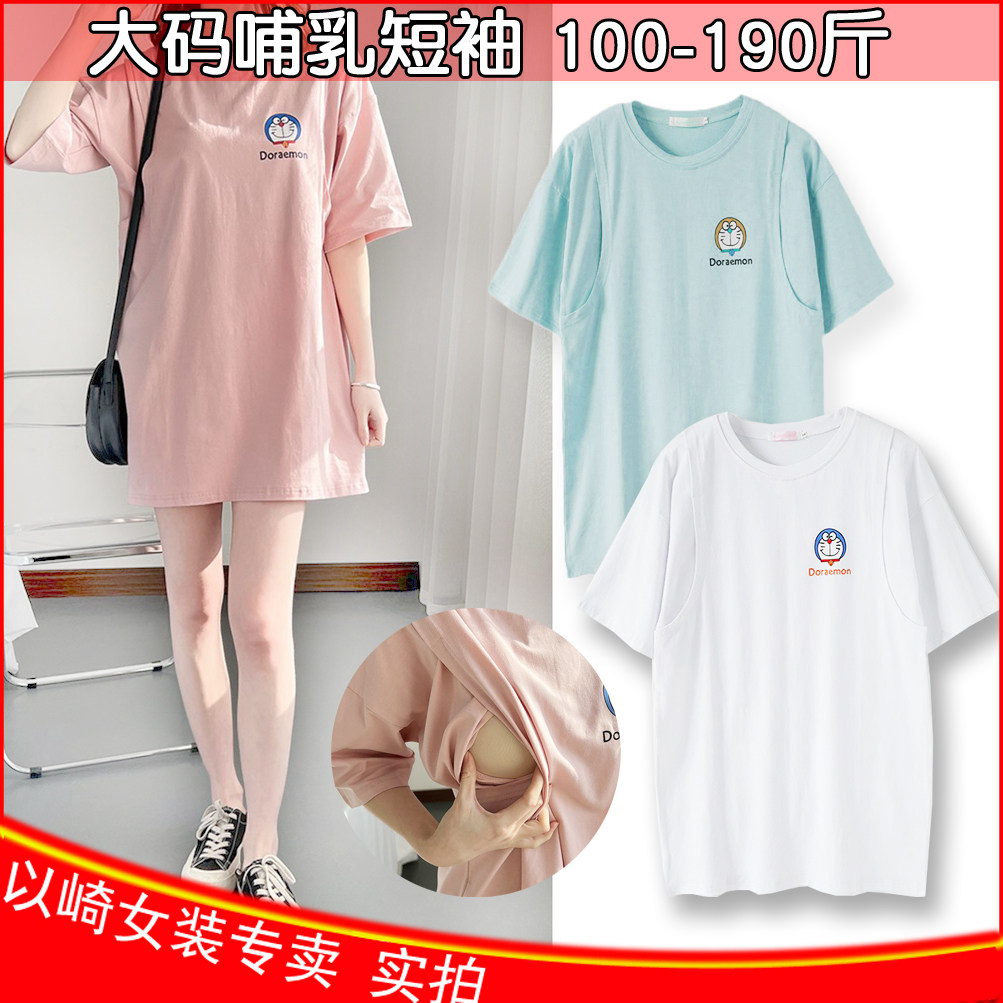Summer pregnant woman T-shirt postpartum outside wearing a lactation-laced breast-feeding leniency jacket for a summer dress good quality