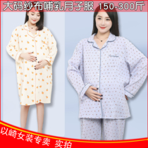 200-300 Jin extra size summer ultra-thin moon clothing cotton gauze pregnant women breastfeeding nightgown with fat feeding
