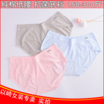Fat plus size 200kg pregnant women underwear cotton women in the middle of pregnancy low waist shorts oversized 300 Jin