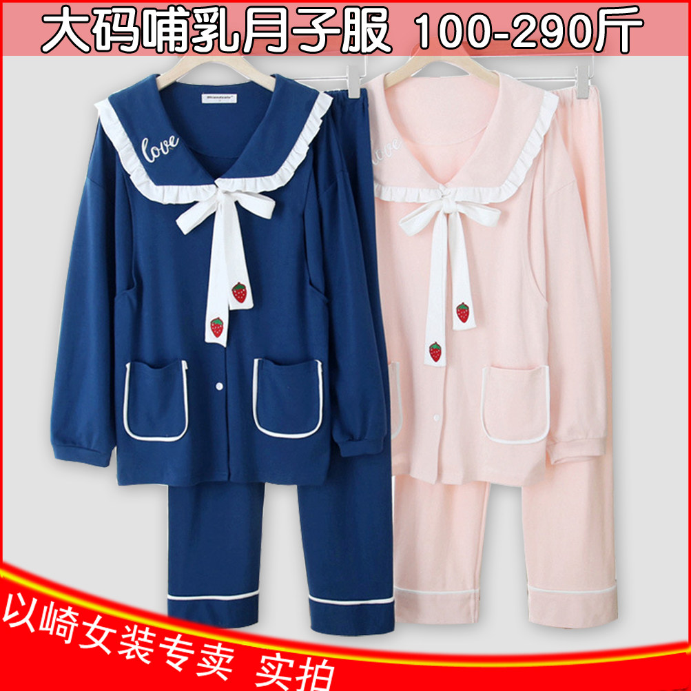 Spring Autumn Season Pure Cotton Long Sleeve Lunar Subsuit Loose Fat Mm Large Size 200 Catty Plus Fat Increase Postpartum Breastfeeding Laces