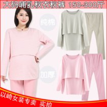 Pregnant women autumn clothes and trousers set cotton breastfeeding plus size 200-300kg maternal feeding moon clothing winter