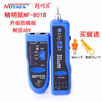 Upgraded version Finder Savvy Mouse NF-801B R Tour wire instrument NF-806B R Finder tester Wire Finder Challer Finders burn-proof version pressure resistant 60V POE charged