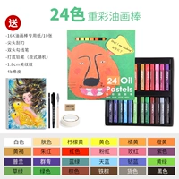 Мали 24 Цветная тяжелая масляная картина (OP-8124) Отправьте подарок