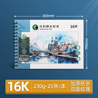 Акварель 16K [230G] 25 страниц/издание