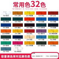 Общие 32 цвета (32 пигмента)