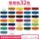 Пигментированный, 32 цветов, 32