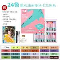 Мали 24 Цветные тяжелые масляные стержни