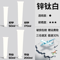 Цинк титан белый