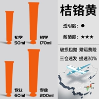 Хром -желтый