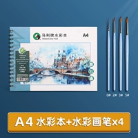 Акварельная книга A4+Tap Fen (большая средняя и маленькая)+складное ведро