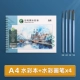 Акварельная книга A4+Tap Fen (большая средняя и маленькая)+складное ведро