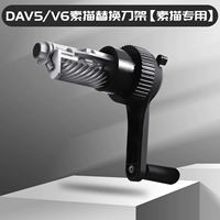 Замена эскиза DAV5/V6.