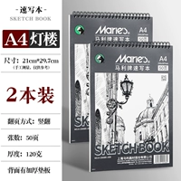 [2 книги] Книга эскизов A4/120 г/всего 100 страниц