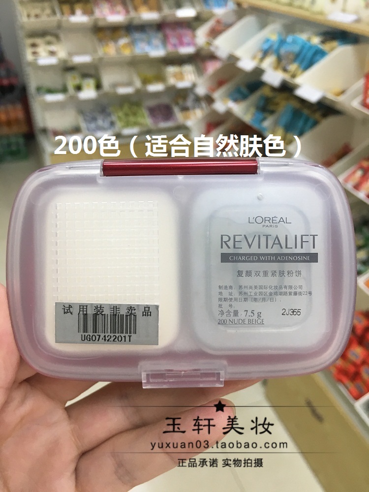 Đích thực L'Oreal Trẻ Hóa Đôi Làm Săn Chắc Bột 7.5 gam Nâng Làm Săn Chắc Bột Thay Thế Core 200 330 innisfree phấn phủ