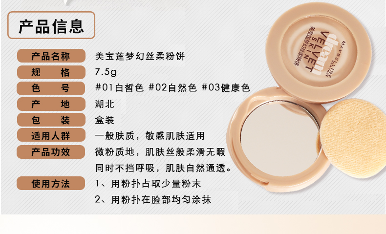 Chính hãng Maybelline Mơ Lụa Mềm Bột Bánh 7.5 gam Nền Che Khuyết Điểm Sáng Trang Điểm Dưỡng Ẩm Tự Nhiên Lasting O2 phấn maybelline