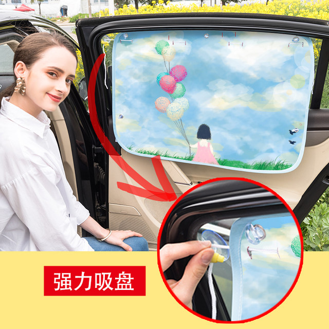 Car suction cup car panel sun protection blackout curtain retractable automatic heat insulation car window sunshade side window artifact