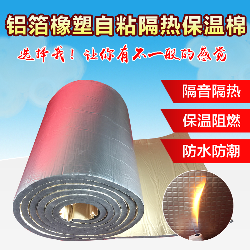 Colour steel tile Self-adhesive rubber-plastic insulated cotton Greenhouse roof aluminium foil sunscreen Insured cotton Rain shed Car septe silenced cotton