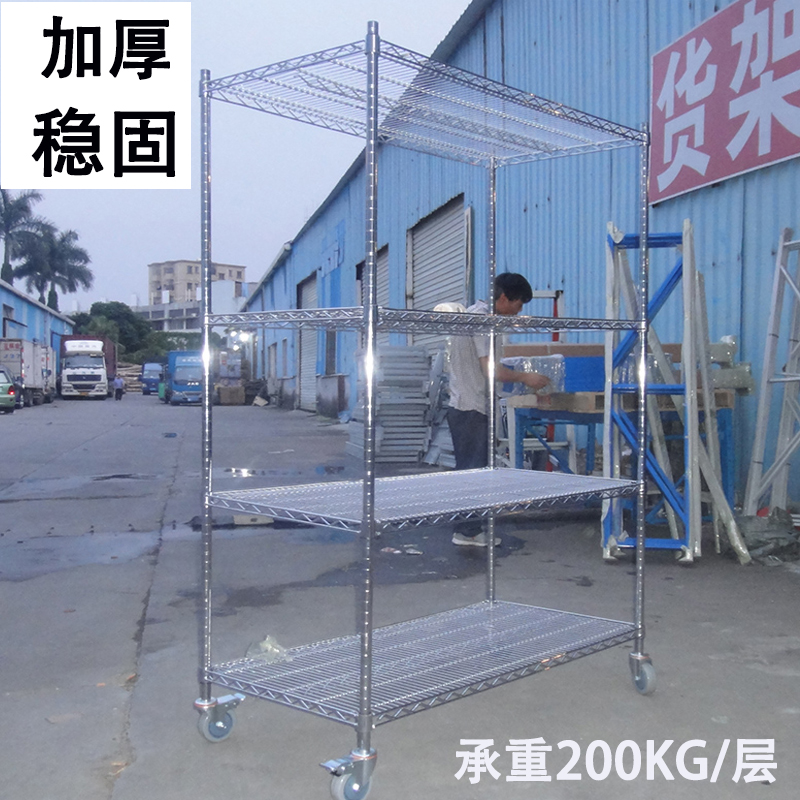 Chrome-plated Wire Mesh Shelf Stainless Steel Shelf Warehousing Industrial Turnover Car Material Shelving for Home Mobile Display-Taobao
