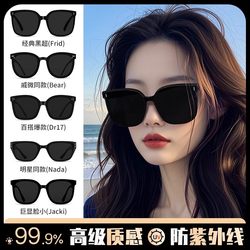 German Sunglasses for Women, High-End New Style, Anti-Uv, Face-Slimming, Sun Protection, Large Face, Slimming, Polarized Sunglasses