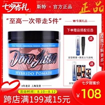 United States Don Juan Don Juan retro hair oil Strong styling head oil Hair wax Male styling hair clay hair wax